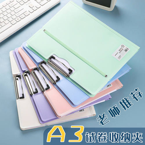 a3试卷收纳夹文件夹试卷夹资料册小学生初高中生科目分类整理神器