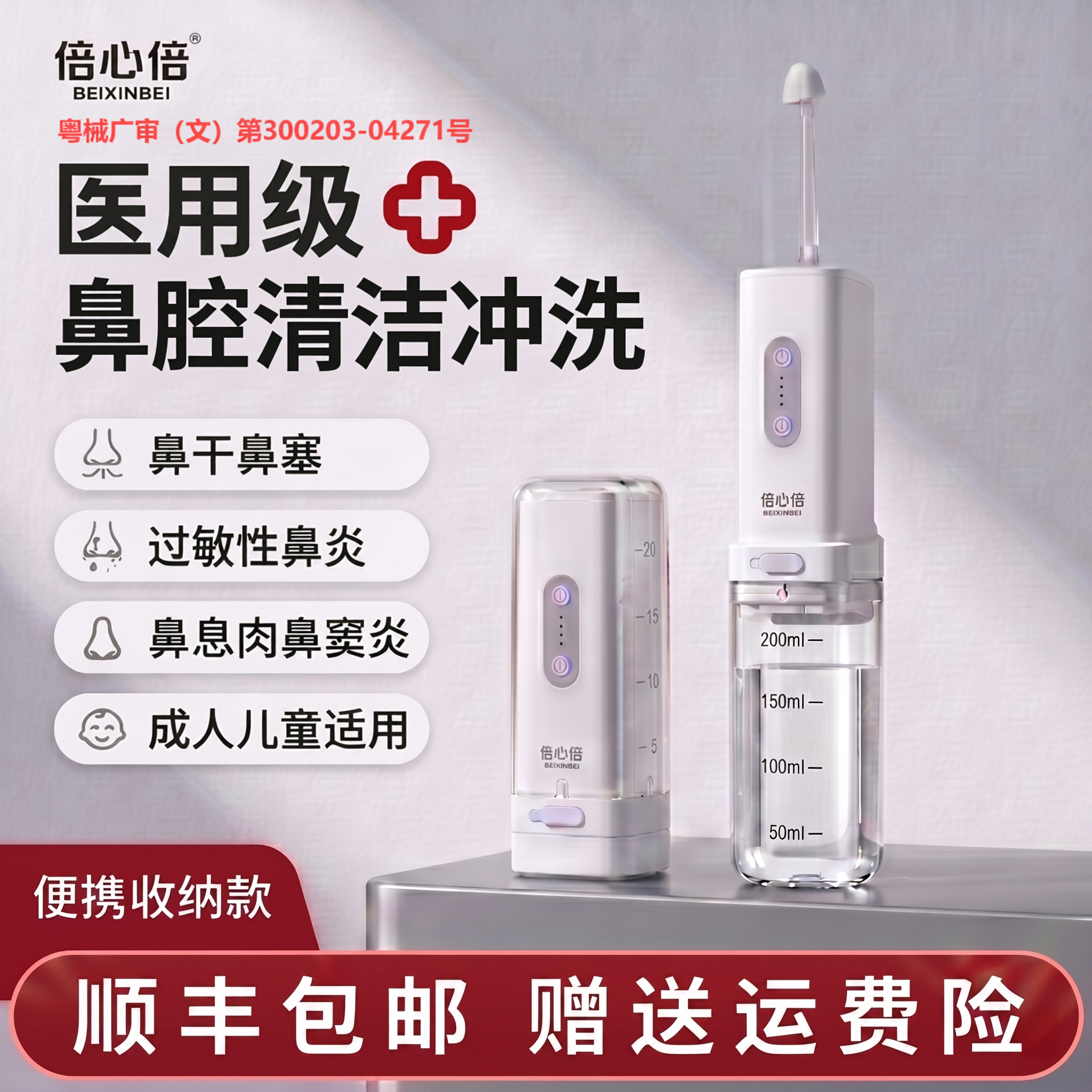 电动洗鼻器儿童成人鼻腔冲洗过敏性鼻炎喷雾雾化海盐水家用