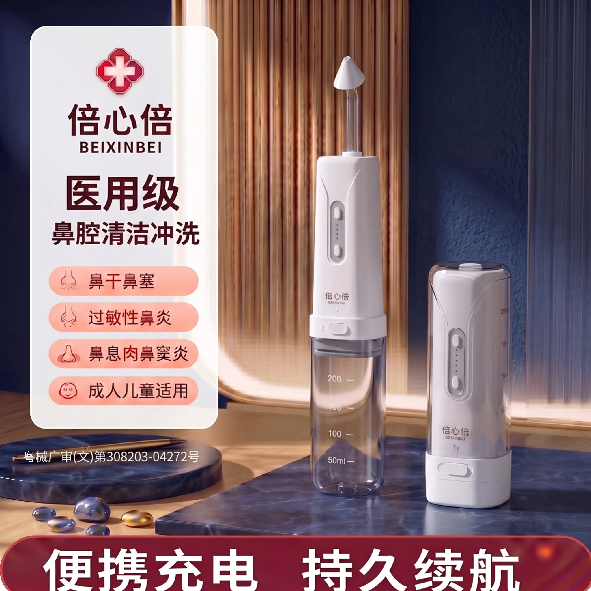 电动洗鼻器儿童成人家用鼻腔冲洗医用雾化海盐水过敏性鼻炎清洗