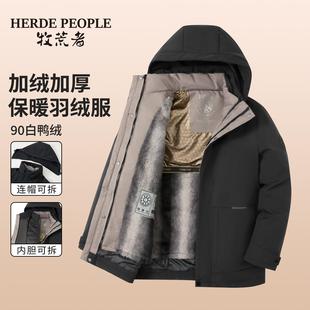 牧荒者冬季加绒加厚可拆卸内胆三合一保暖羽绒服户外御寒保暖外套