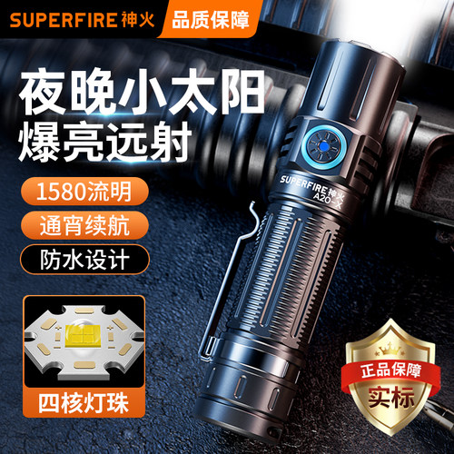 神火强光小手电筒超亮迷你便携