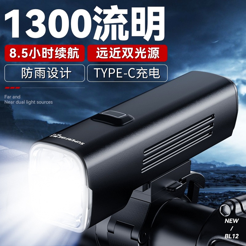 神火自行车灯夜骑前灯户外强光超亮远射充电手电筒山地公路骑行灯