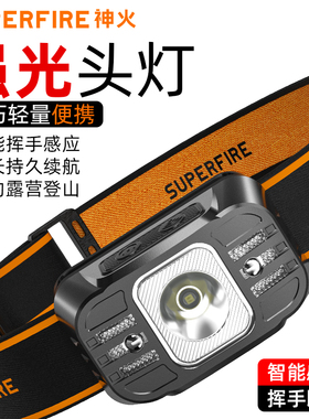 神火头灯头戴式强光充电感应钓鱼专用户外夜钓登山照明灯超长续航