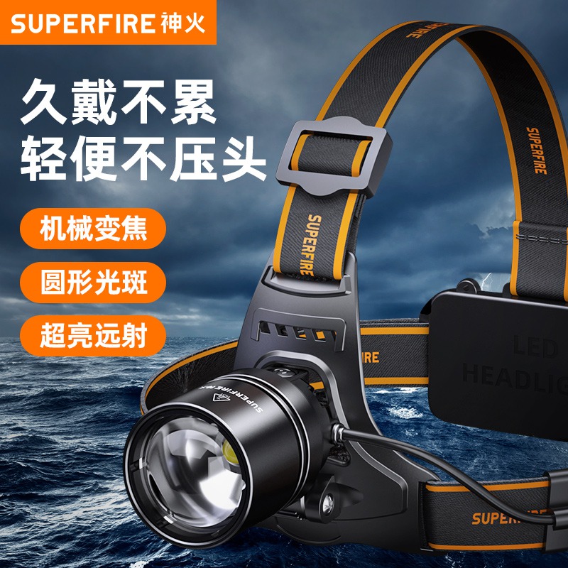 神火头灯长续航照明灯