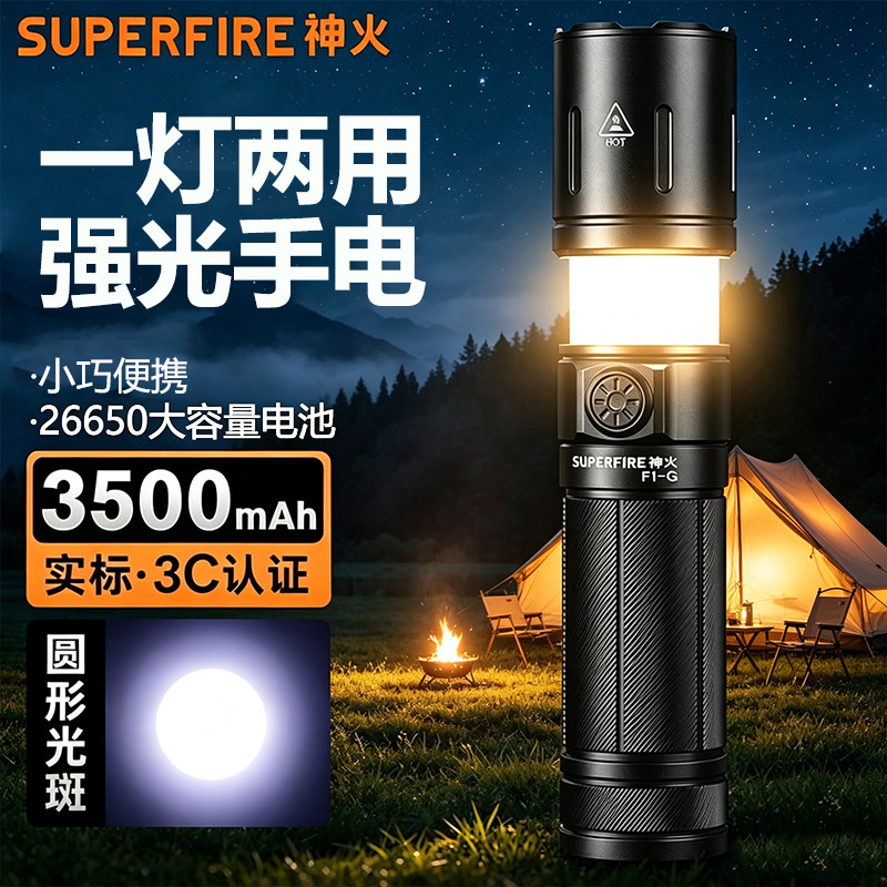 神火手电筒强光超亮家用应急灯图片