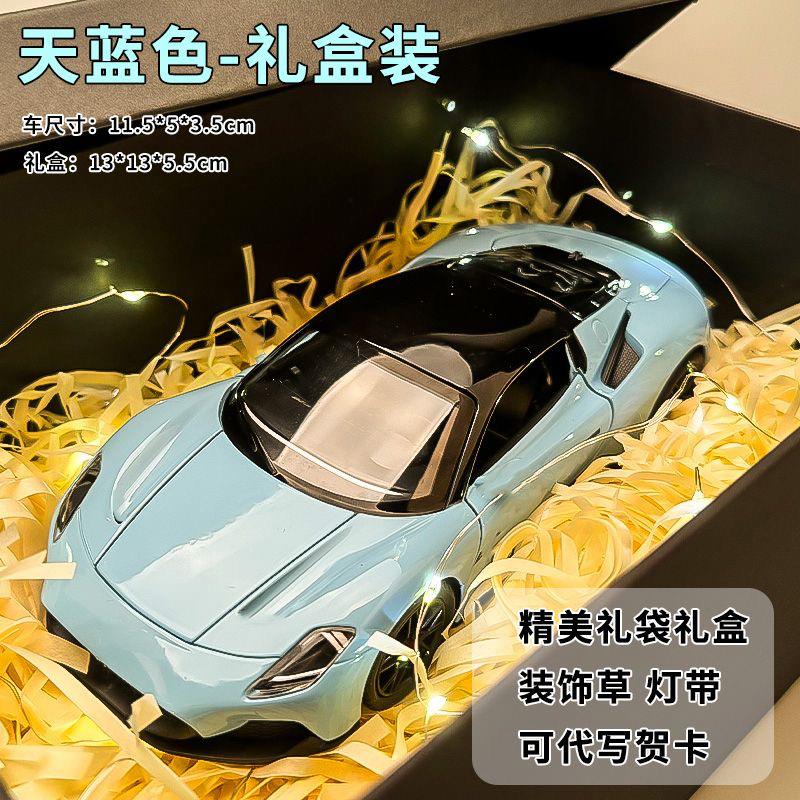 MC20玛莎拉蒂合金车模开门回力仿真跑车模型男孩兰博基玩具车摆件