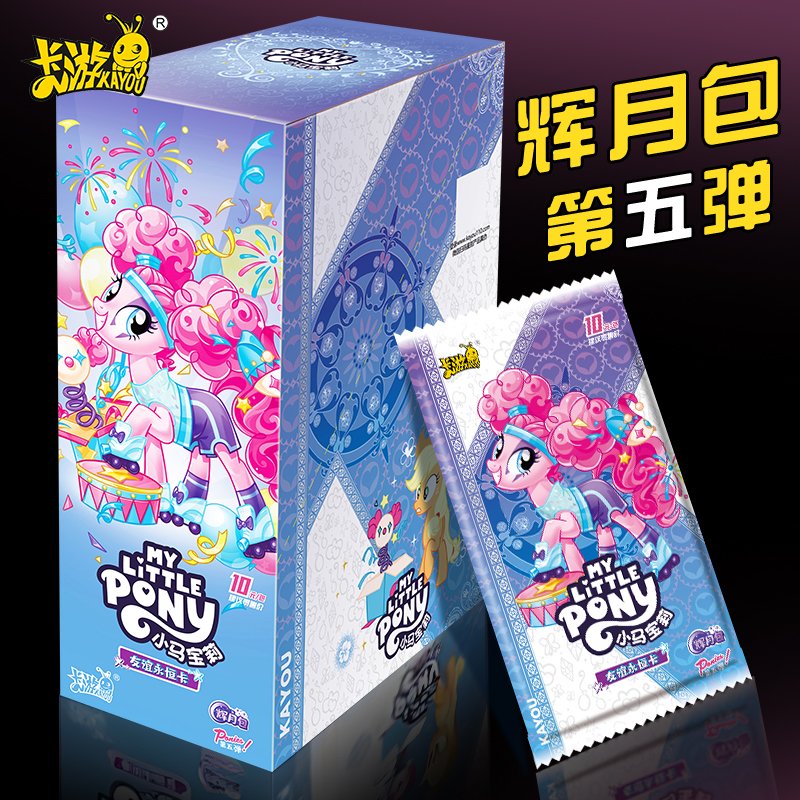 小马宝莉卡片辉月包第五弹一整盒SC卡灰乐5舞正版卡册辉月四4