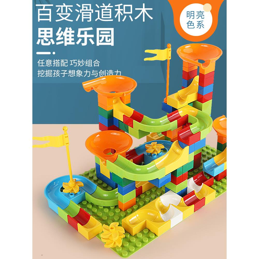 大颗粒积木玩具益智拼装儿童男孩5一7轨道滚珠开发动脑拼图3到6岁
