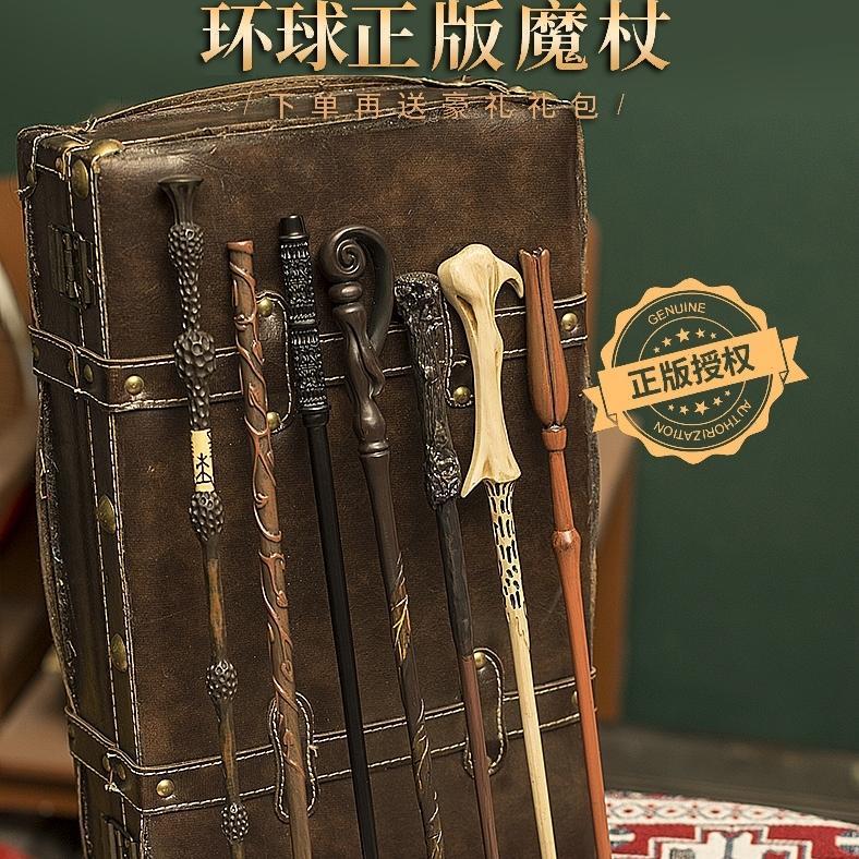 哈利波特cos魔杖环球影城魔法棒表演道具接骨木赫敏生日礼物正版