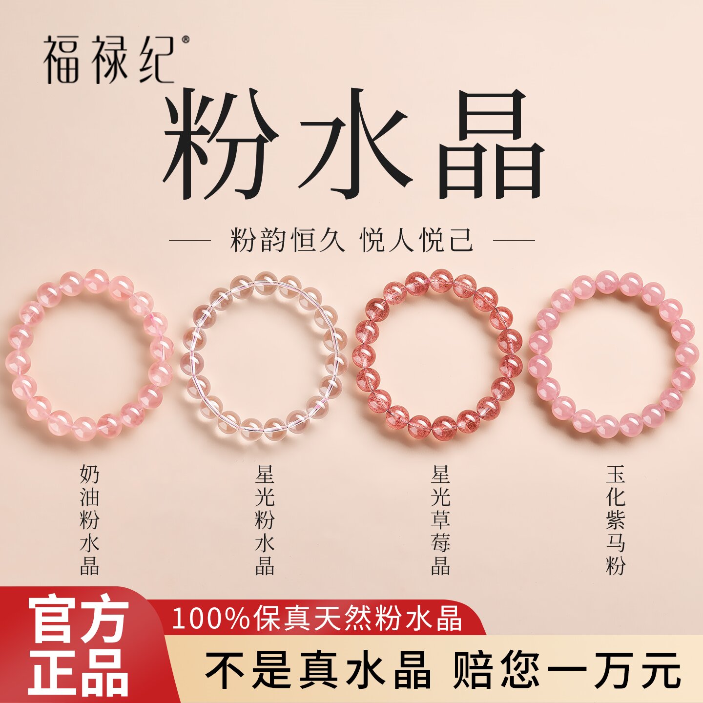 官方旗舰店天然星光紫马粉水晶手串女招桃花草莓晶转运珠手链礼物