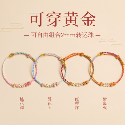 【100%官方正品】极细穿珠手绳