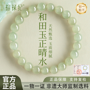 天然真品和田玉手串官方正品旗舰店新疆白玉串珠玉石手链女手饰
