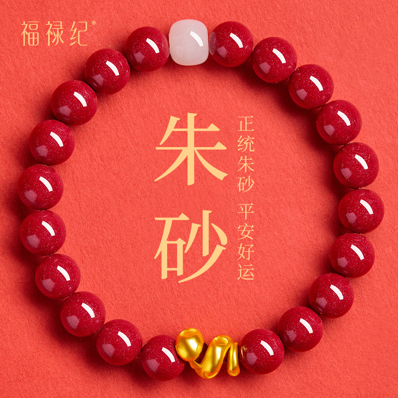 【母亲节礼物送妈妈】朱砂手串