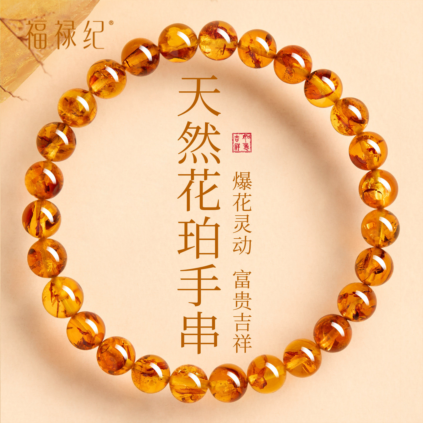 天然琥珀手串女款正品官方旗舰店真品蜜蜡金珀俄料花珀招财手链男
