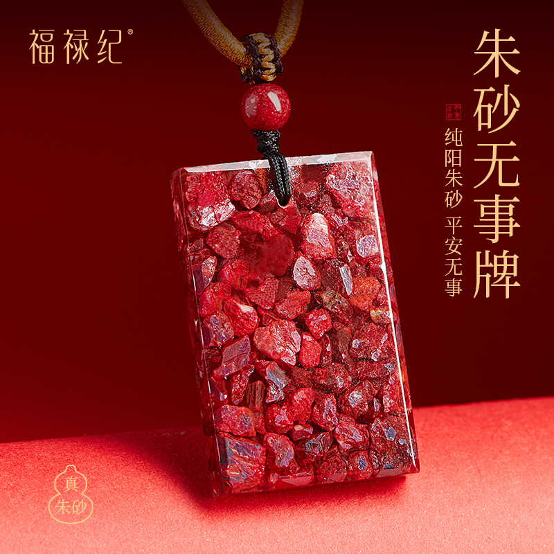【100%官方正品】玉化晶体砂吊坠