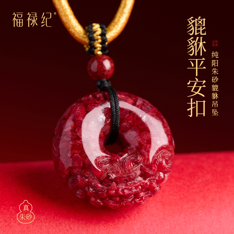 【100%正品】全透光玉化晶体朱砂