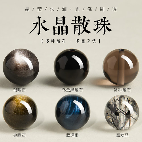 【100%官方正品】天然水晶散珠