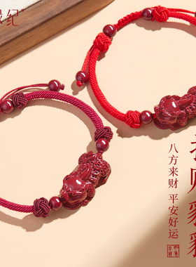 【100%官方正品】朱砂貔貅红绳