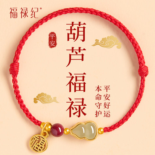 【100%正品】和田玉葫芦朱砂手绳