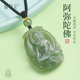 福禄纪官方旗舰店和田玉阿弥陀佛吊坠女士天然羊脂玉石挂坠项链男