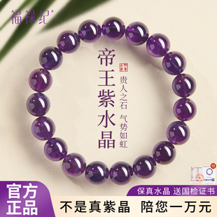 天然紫水晶手串乌拉圭原石水晶手链散珠男女款九紫离火官方正品
