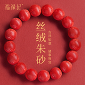 官方旗舰店正品 丝绒朱砂手串女士高纯度紫金砂红砂手链本命年礼物