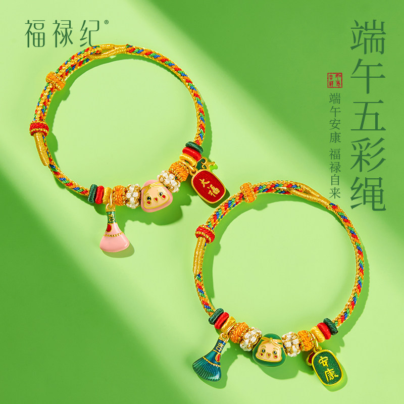 2026新款端午节五彩绳手链儿童手工编织去霉运古法传统五彩线粽宝