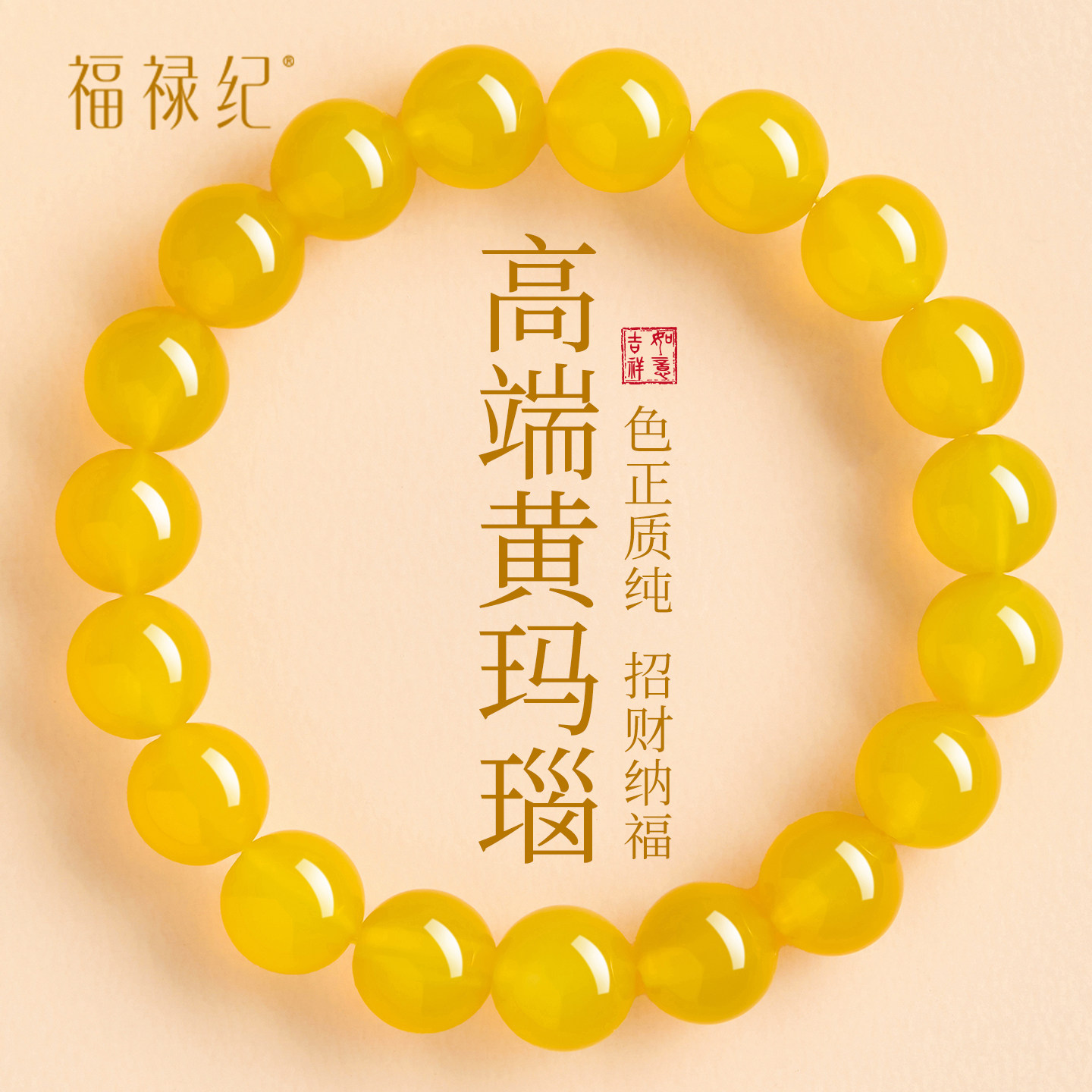 官方旗舰店正品黄玛瑙手串女款天然玉石黄色水晶招财转运珠手链男