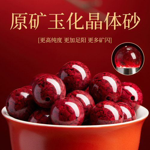 【收藏级全透光玉化原矿晶体砂】