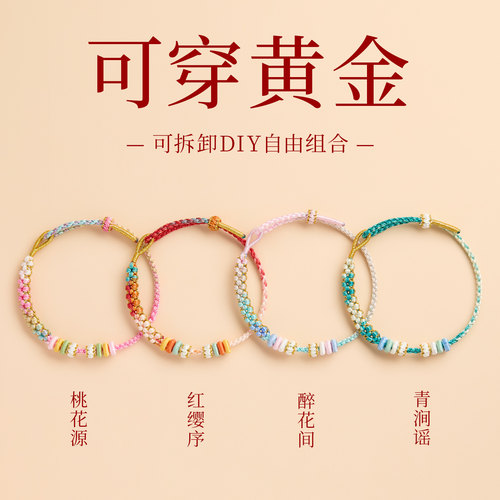 【100%正品】桃花開运串珠手绳
