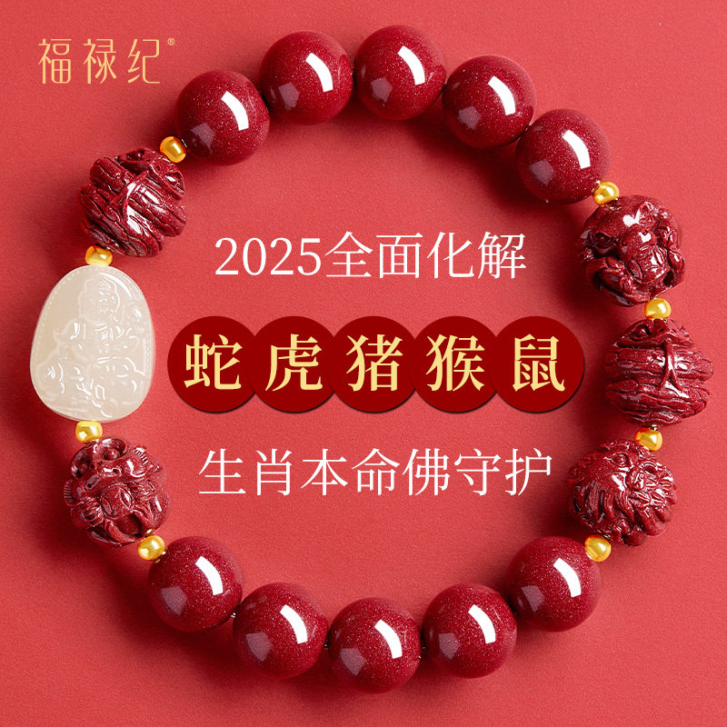 官方旗舰店正品朱砂手串和田玉三合六合手链属虎马狗本命年护身符