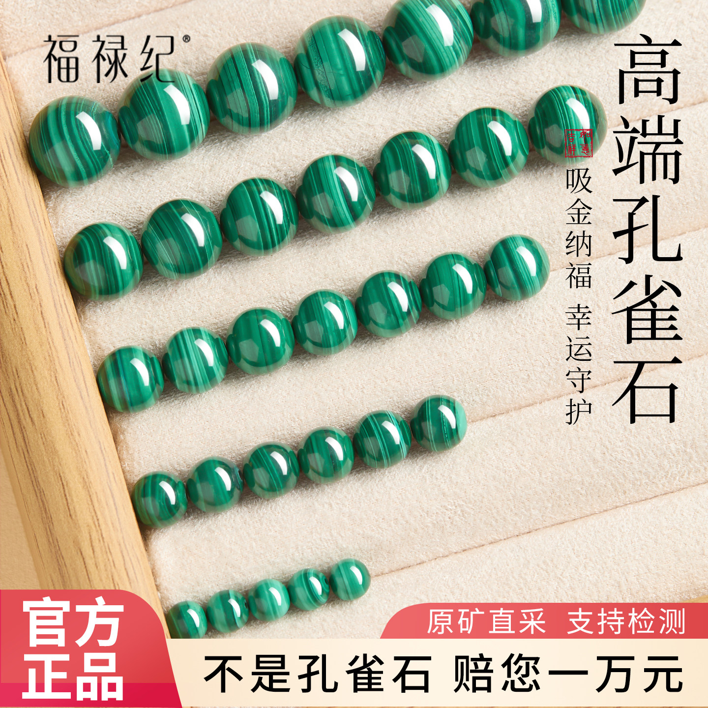 官方旗舰店绿宝孔雀石散珠diy串珠天然水晶绿色原石单株手链国风