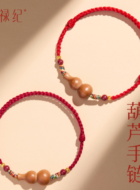 【100%官方正品】朱砂福禄手绳