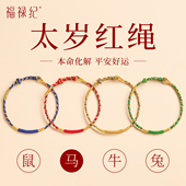 本命年红手绳2026马年红绳手链女士极细好运红色手工编绳情侣礼物