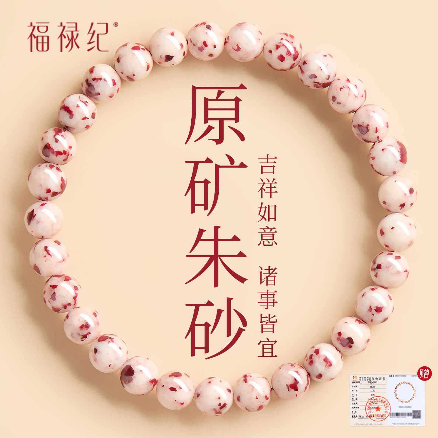 天然原矿裸石朱砂手串女款伴生矿原石朱砂转运珠手链男母亲节礼物