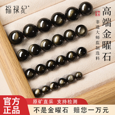 【100%官方正品】巴西曜晶金曜石
