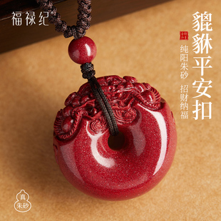 正品 招财转运皮丘项链女本命年护身符 官方旗舰店朱砂貔貅吊坠男款