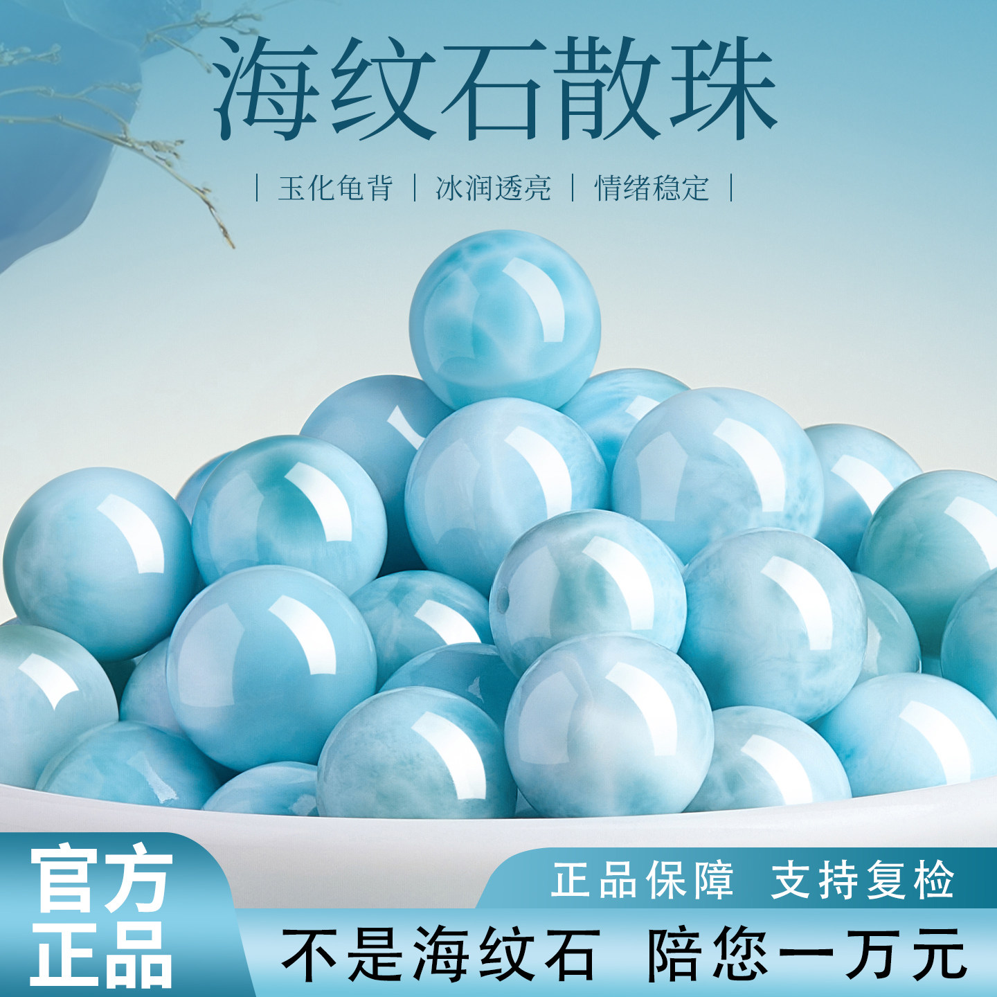 天然海纹石单珠散珠正品拉利玛蓝色水晶手串手工diy手链串珠配件