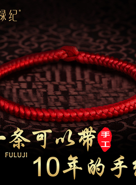 【100%官方正品】马年金刚结红绳