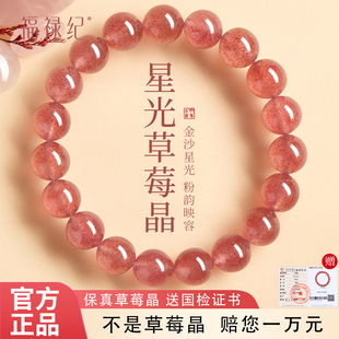 天然草莓晶手串女款粉水晶招桃花旺姻缘鸽血红转运珠水晶手链礼物