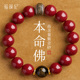 高纯度朱砂本命佛手串男士 原矿紫金砂手链女礼物本命年护身符属龙