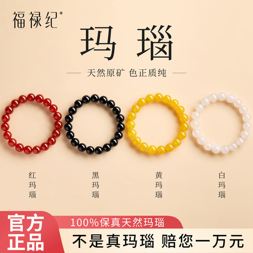 【100%官方正品】天然玛瑙手串