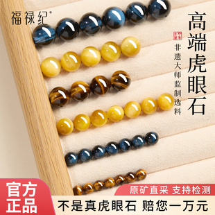 官方旗舰店天然虎眼石散珠原石黄虎眼单珠水晶珠子虎晴石手工diy