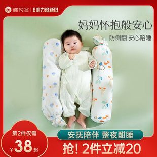 棉花会糖果枕婴儿安抚枕荞麦新生枕头宝宝抱枕圆柱翻身靠枕侧睡挡