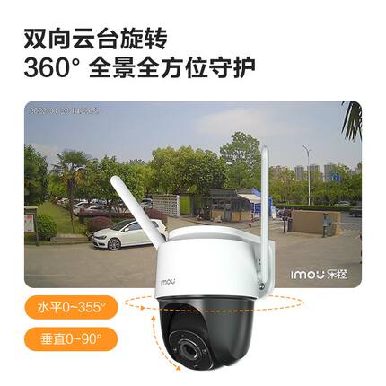 乐橙TS2F摄像头户外手机远程可对话高清家用室外防水监控无死角