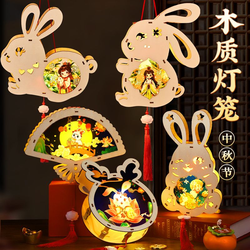 2024新款木质花灯中秋节灯笼儿童diy手工制作材料包手提发光古风