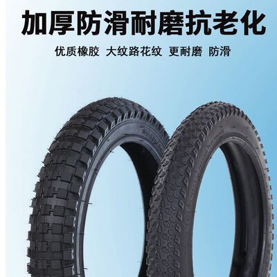 儿童自行车轮胎12寸14寸16寸18寸20寸单车内外胎童车配件大全