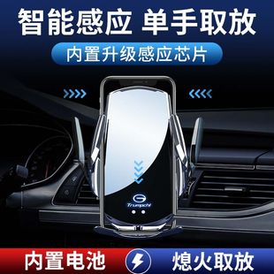 饰汽车用品 广汽传祺GS3影速手机车载支架专用架汽车用品车内装
