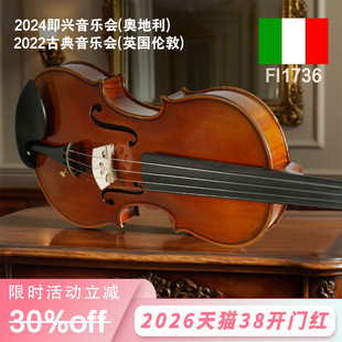 意大利菲奥里尼Fi1736纯手工演奏级小提琴欧料独板考级专业演出