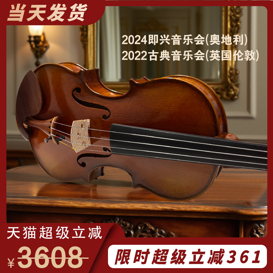 菲奥里尼小提琴手工欧料小提琴